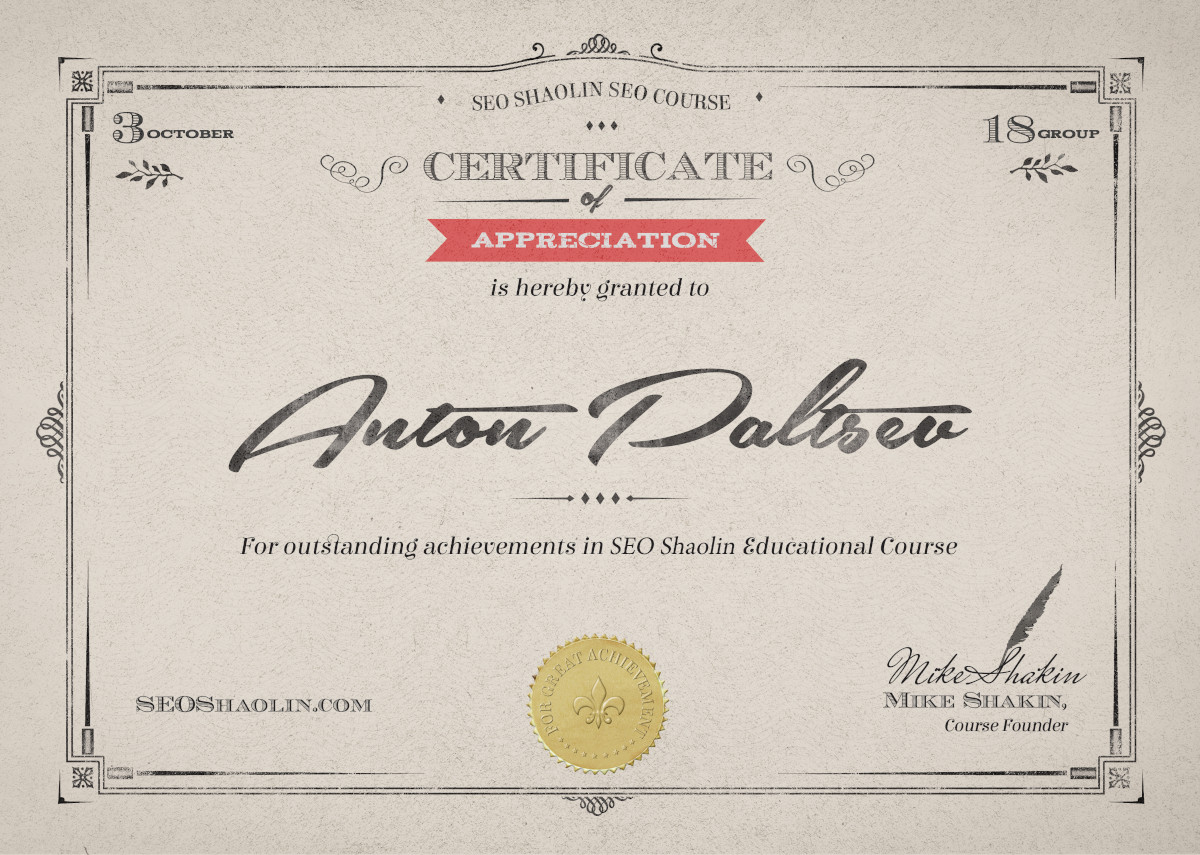 Сертификат о прохождении курса по продвижению англоязычных сайтов